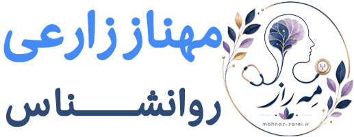 مه راز | وب‌سایت رسمی خانم مهناز زارعی